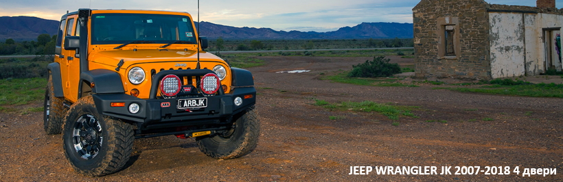 Подвеска Old Man Emu (OME) для Jeep Wrangler JK 4 двери